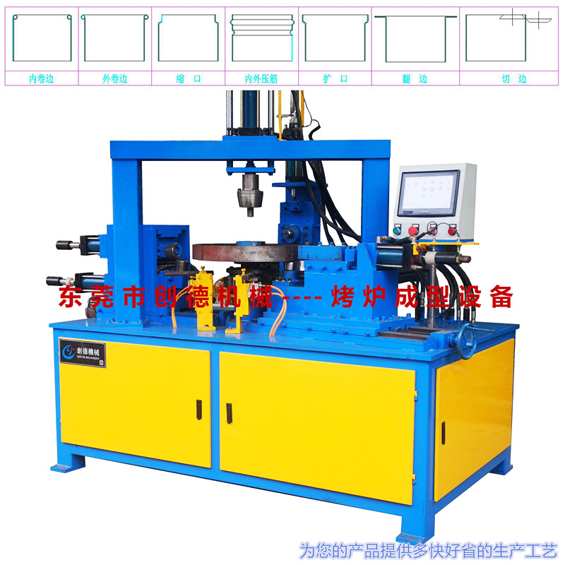 烤爐自(zì)動翻邊成型